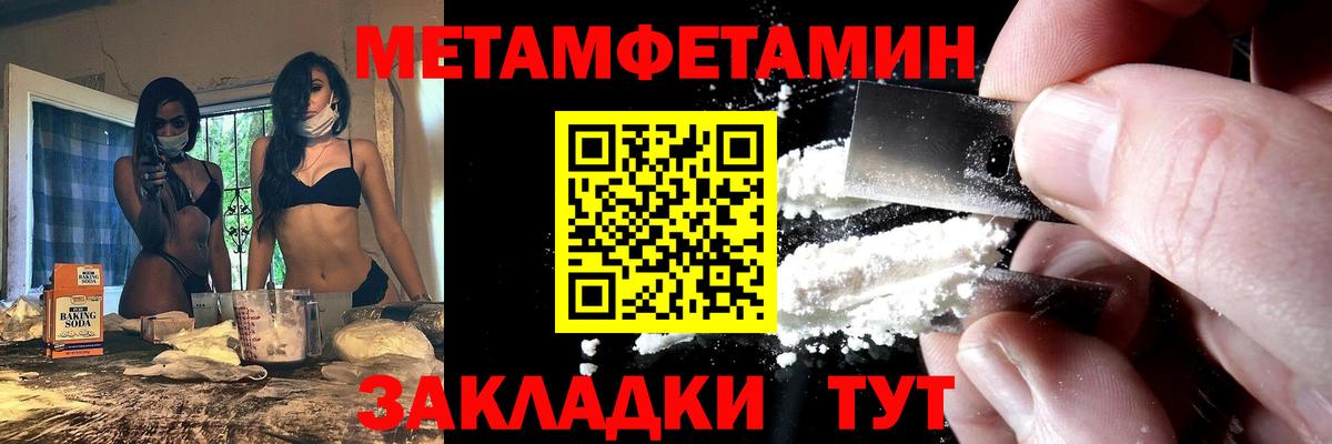 Амфетамин  АМФЕТАМИН VHQ  Вход с VPN  Мелеуз  АМФ 