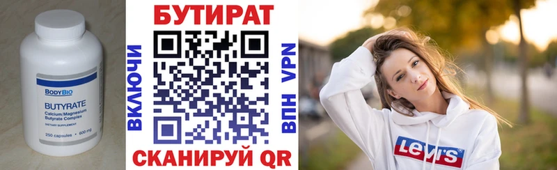 где можно купить наркотик  Мелеуз  hydra tor  БУТИРАТ оксибутират 