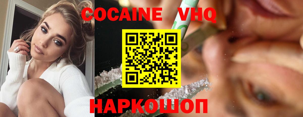 Кокаин FishScale Мелеуз