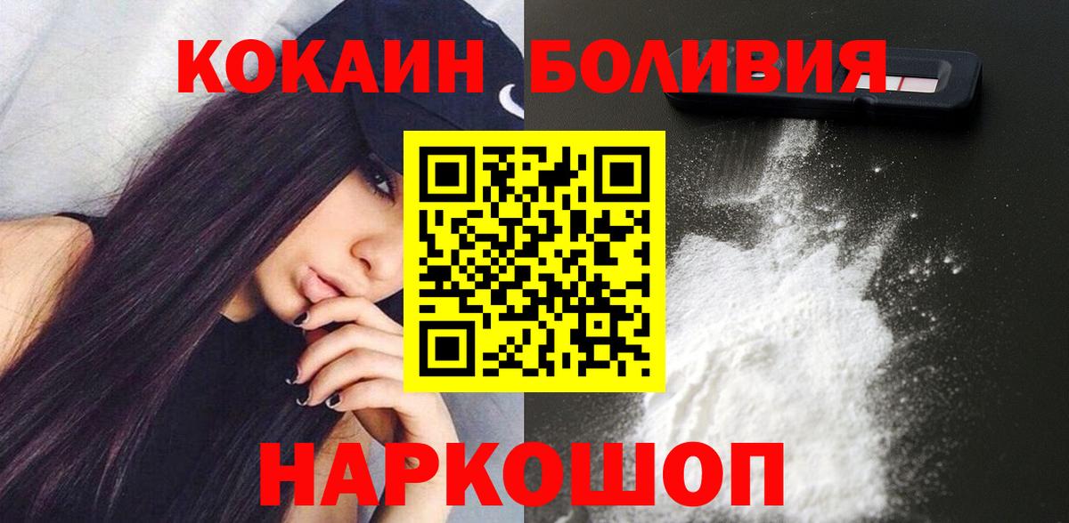 Cocaine 99%  Кокаин Боливия  Кокаин  Вход с VPN  Мелеуз 
