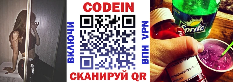 Кодеин напиток Lean (лин)  Мелеуз 