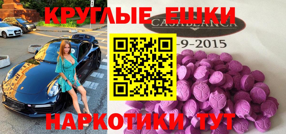 купить наркоту  Вход с VPN  ЭКСТАЗИ круглые  Мелеуз  Экстази MDMA  ЭКСТАЗИ 