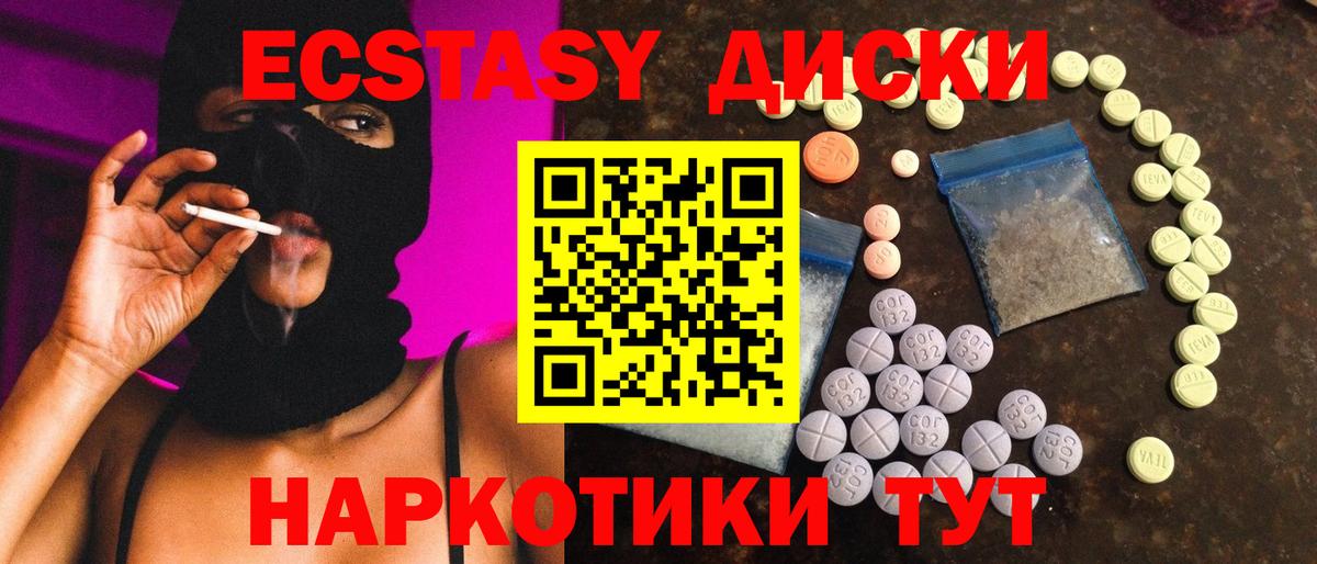 Ecstasy таблы Мелеуз