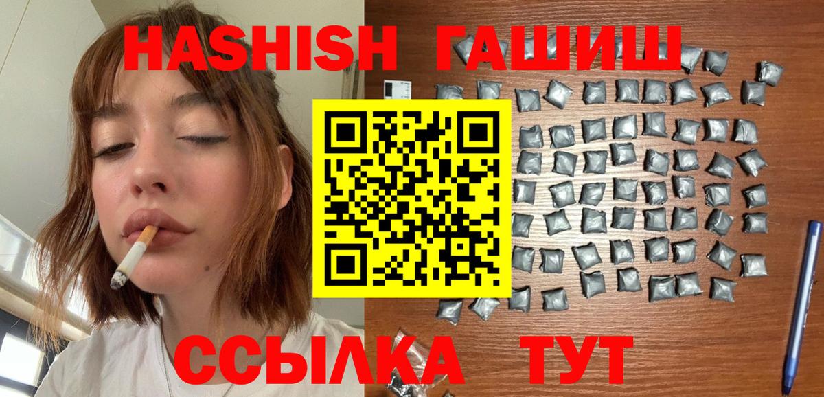 Мелеуз  ГАШИШ ice o lator  купить закладку  Вход с VPN  ГАШИШ 