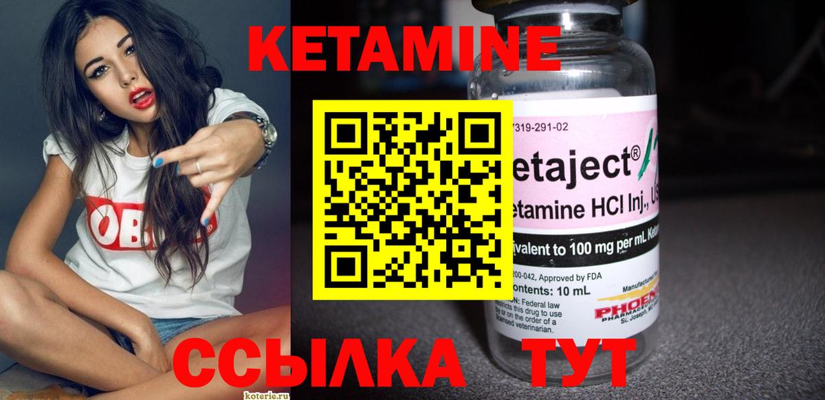 КЕТАМИН VHQ  Вход с VPN  Мелеуз  КЕТАМИН VHQ 