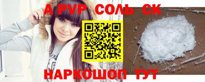 ALPHA-PVP Бузулук