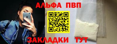 ALPHA-PVP Бузулук