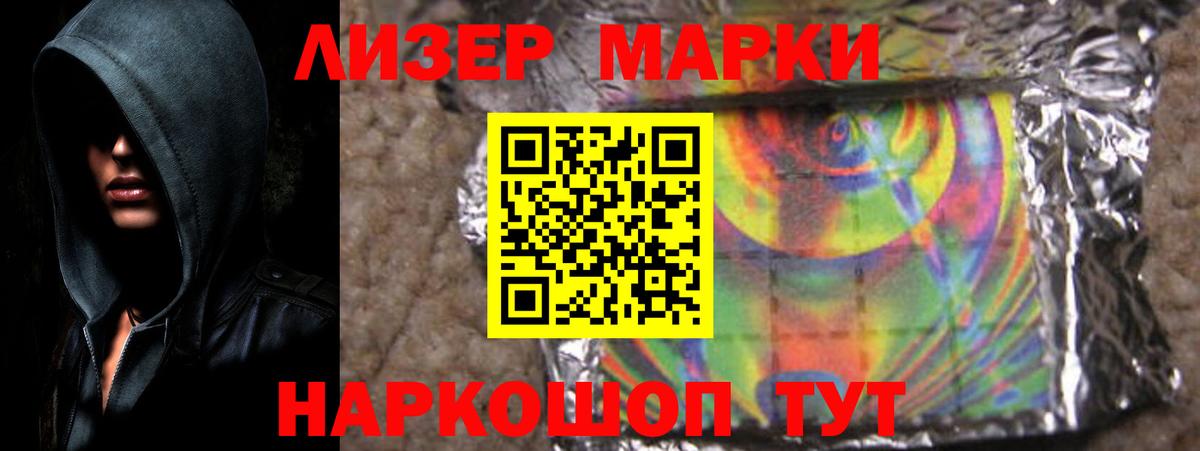 ЛСД экстази кислота Мелеуз