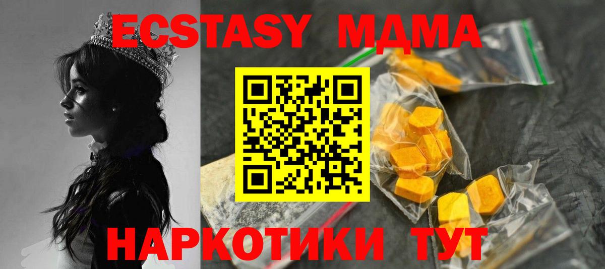 MDMA VHQ Мелеуз