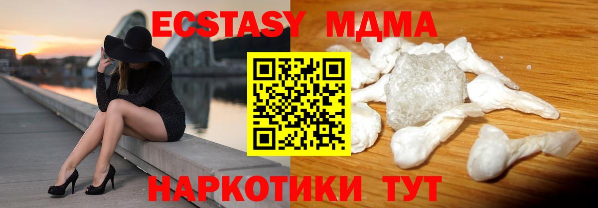 МДМА кристаллы  MDMA  МДМА VHQ  Мелеуз  Вход с VPN 