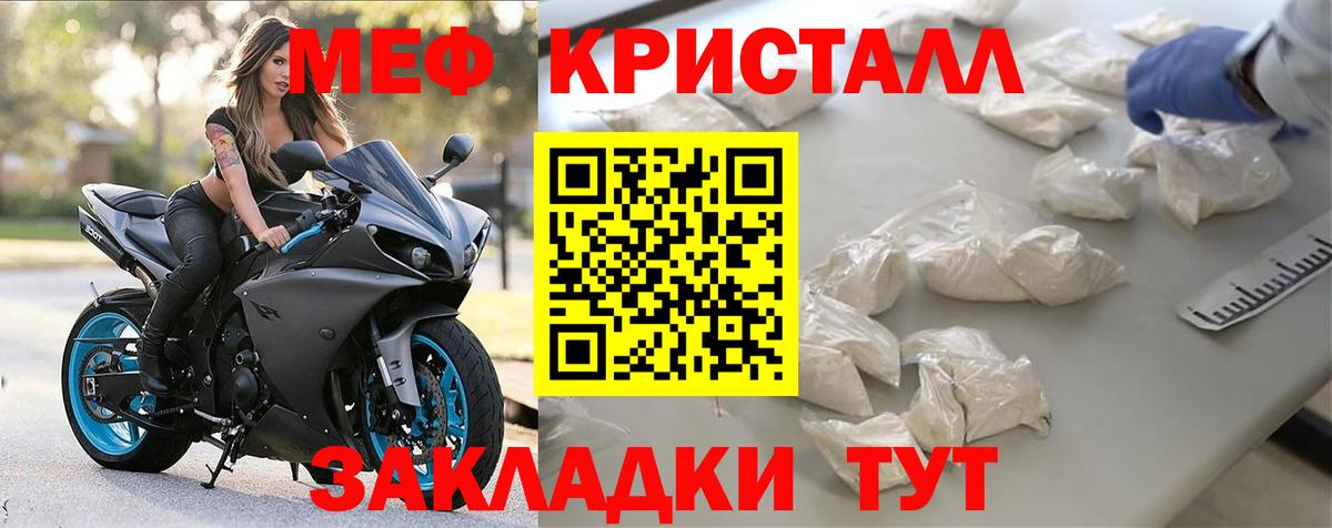 МЕФ Мелеуз