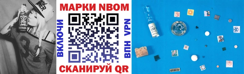 Марки 25I-NBOMe 1500мкг купить цена Мелеуз