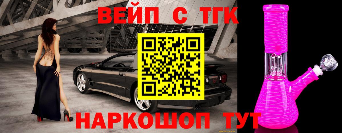 Дистиллят ТГК THC oil  Дистиллят ТГК вейп с тгк  Вход с VPN  Мелеуз 