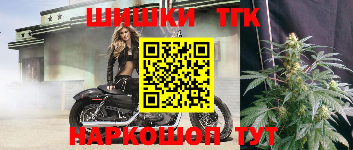 Бошки Шишки гибрид Мелеуз